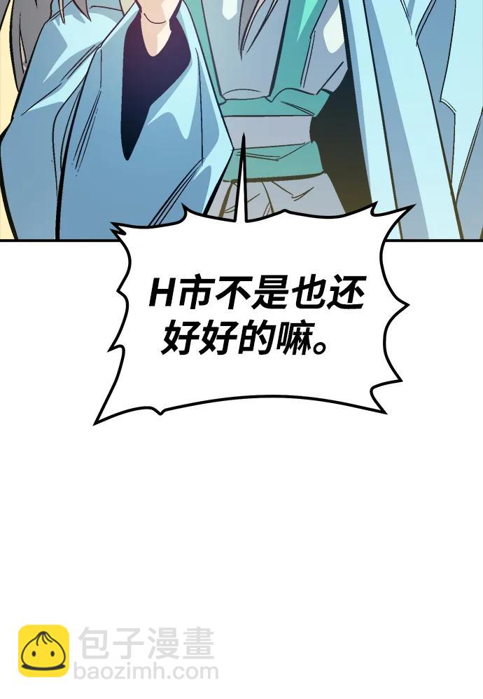 死靈法師：亡靈支配者 - [第172話] Z市，魔窟攻略-3(1/3) - 8