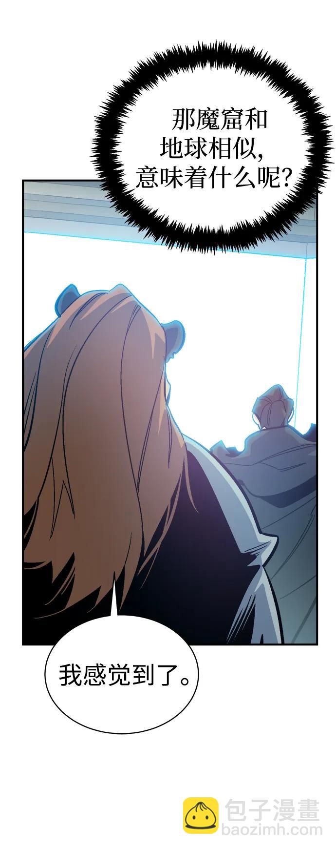 死靈法師：亡靈支配者 - [第172話] Z市，魔窟攻略-3(1/3) - 1