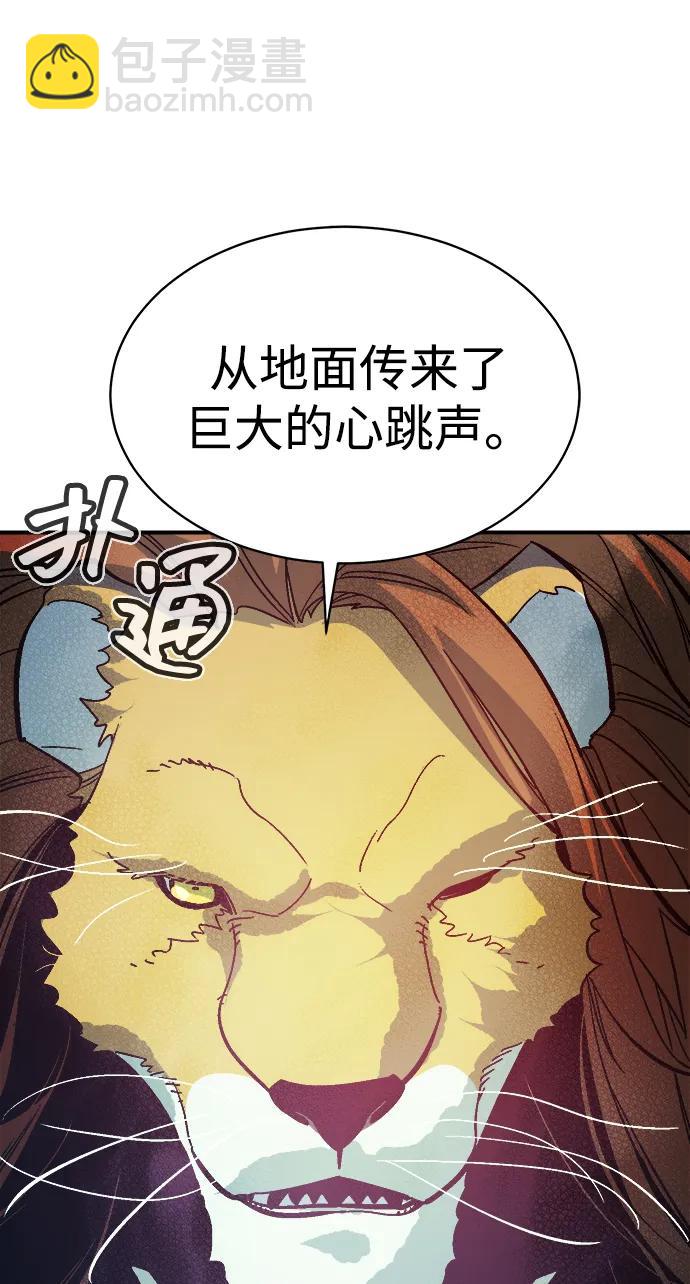 死靈法師：亡靈支配者 - [第172話] Z市，魔窟攻略-3(1/3) - 2