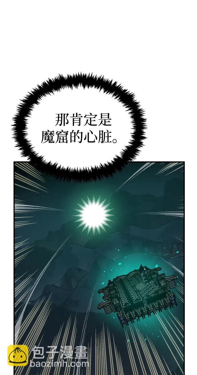 死靈法師：亡靈支配者 - [第172話] Z市，魔窟攻略-3(1/3) - 5