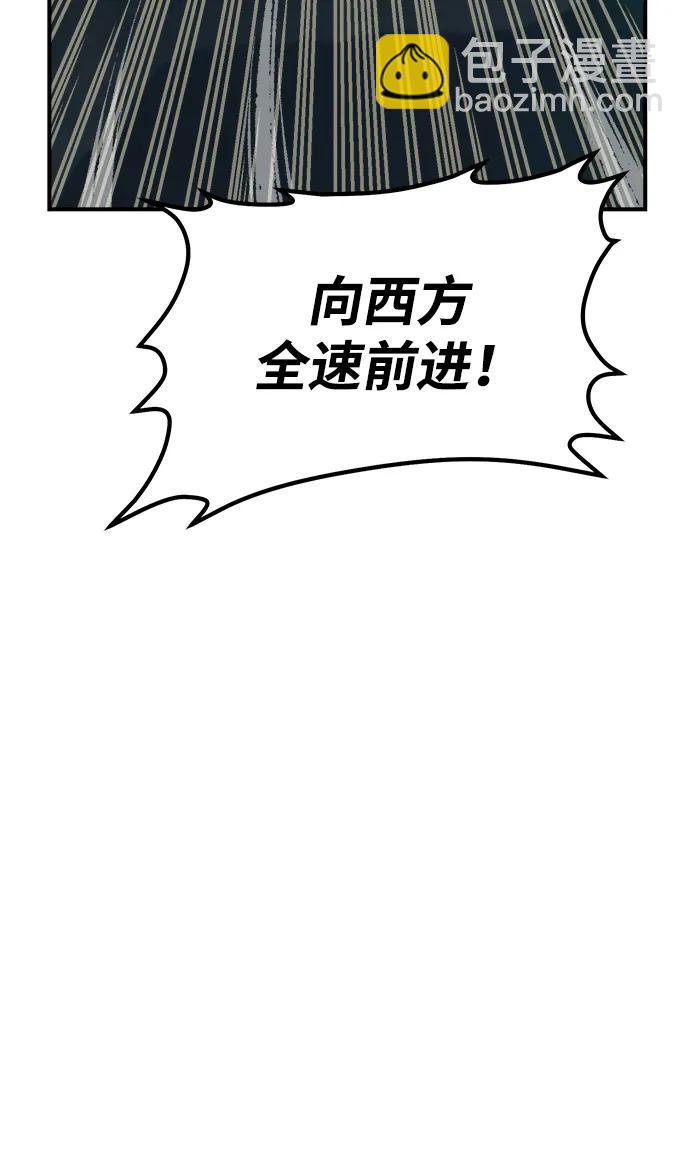 死靈法師：亡靈支配者 - [第172話] Z市，魔窟攻略-3(1/3) - 6