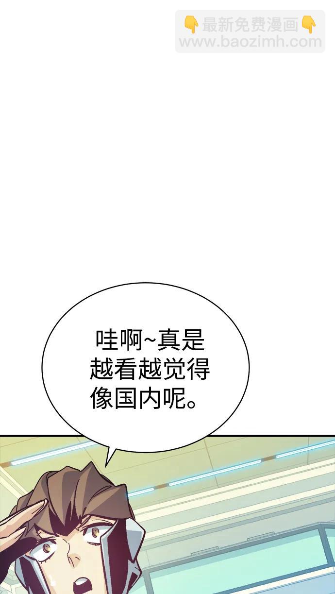 死靈法師：亡靈支配者 - [第172話] Z市，魔窟攻略-3(1/3) - 8