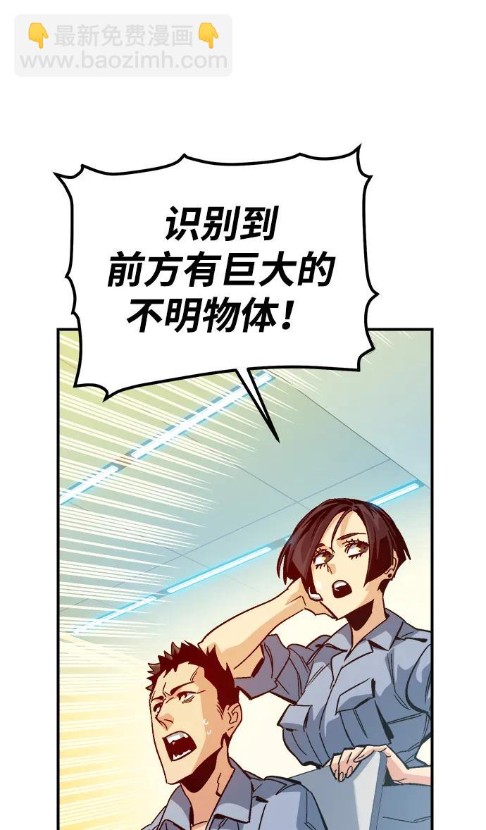 死靈法師：亡靈支配者 - [第172話] Z市，魔窟攻略-3(1/3) - 2