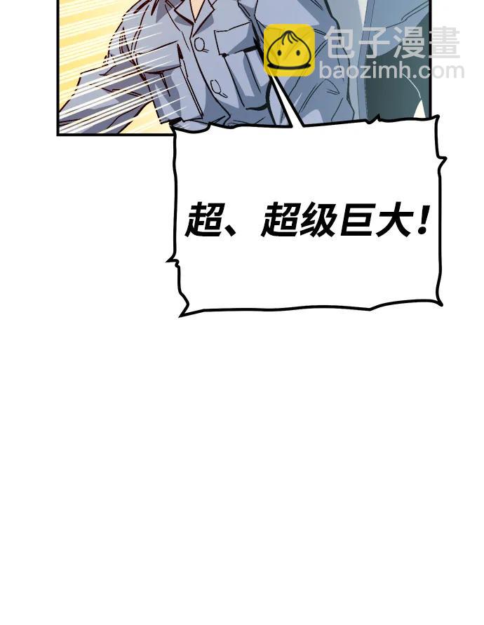 死靈法師：亡靈支配者 - [第172話] Z市，魔窟攻略-3(1/3) - 3