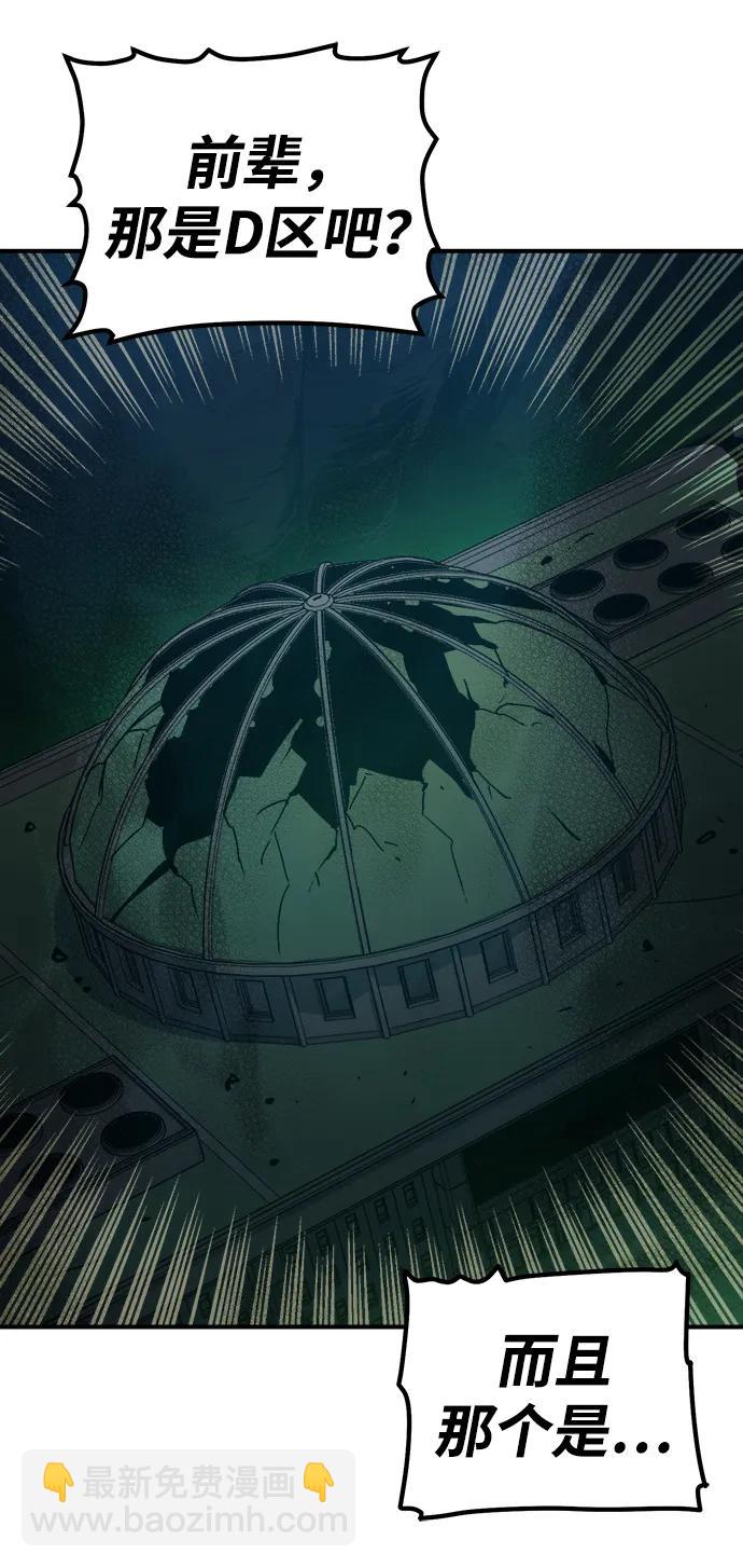 死靈法師：亡靈支配者 - [第172話] Z市，魔窟攻略-3(1/3) - 4