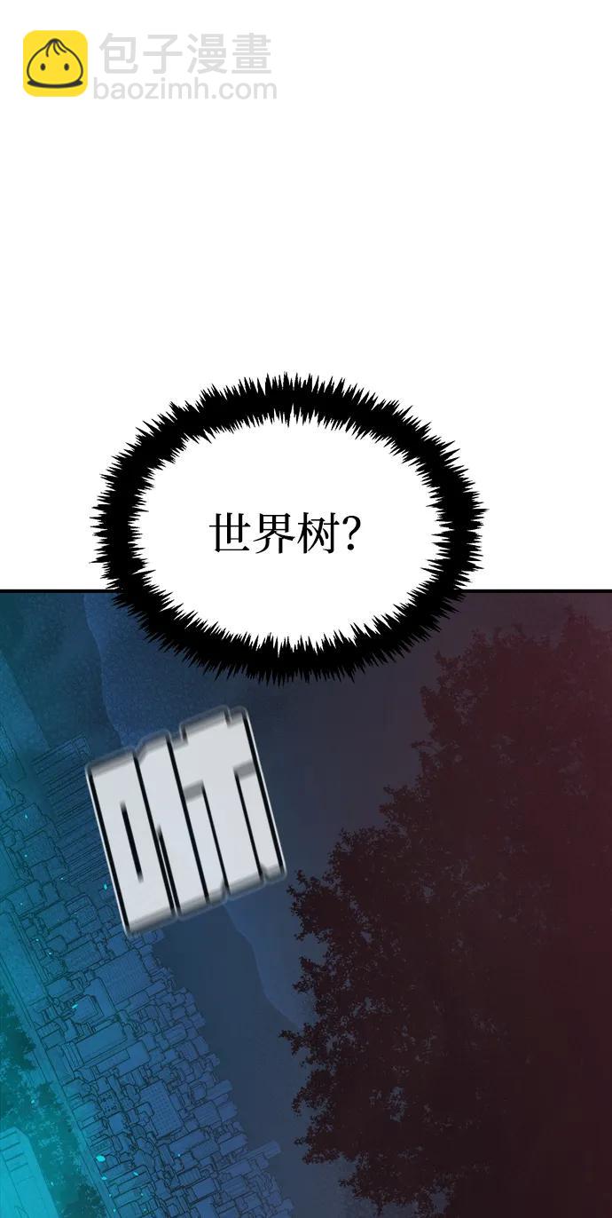 死靈法師：亡靈支配者 - [第172話] Z市，魔窟攻略-3(1/3) - 5