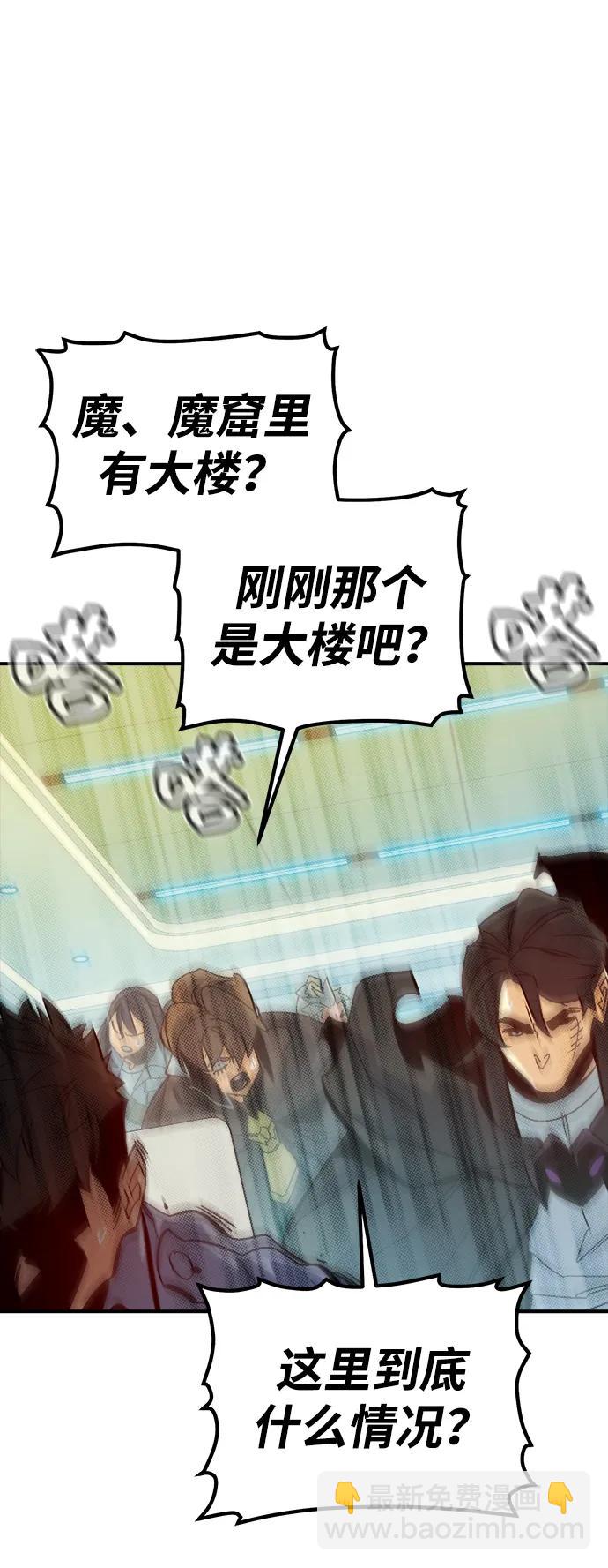 死靈法師：亡靈支配者 - [第172話] Z市，魔窟攻略-3(1/3) - 3