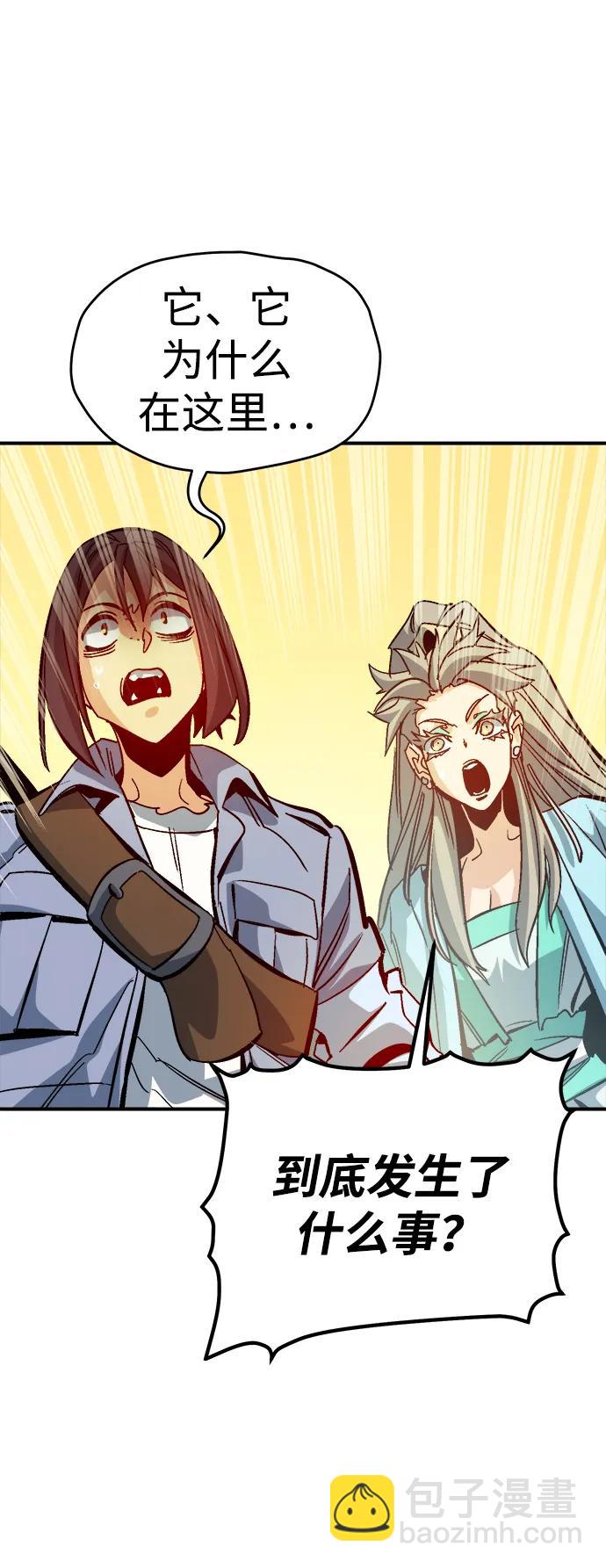 死靈法師：亡靈支配者 - [第172話] Z市，魔窟攻略-3(1/3) - 7