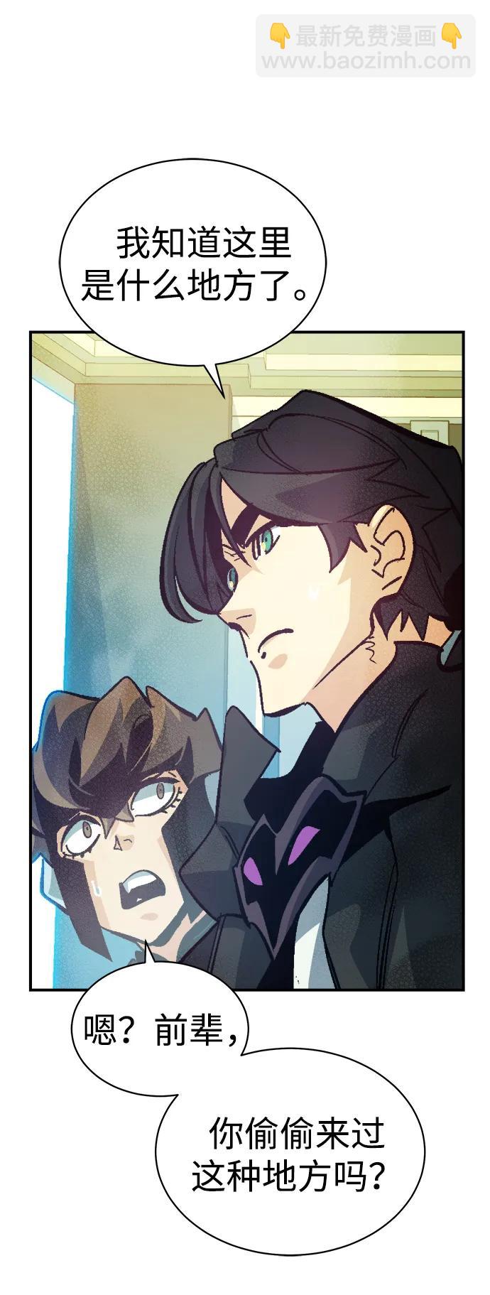 死靈法師：亡靈支配者 - [第172話] Z市，魔窟攻略-3(1/3) - 8