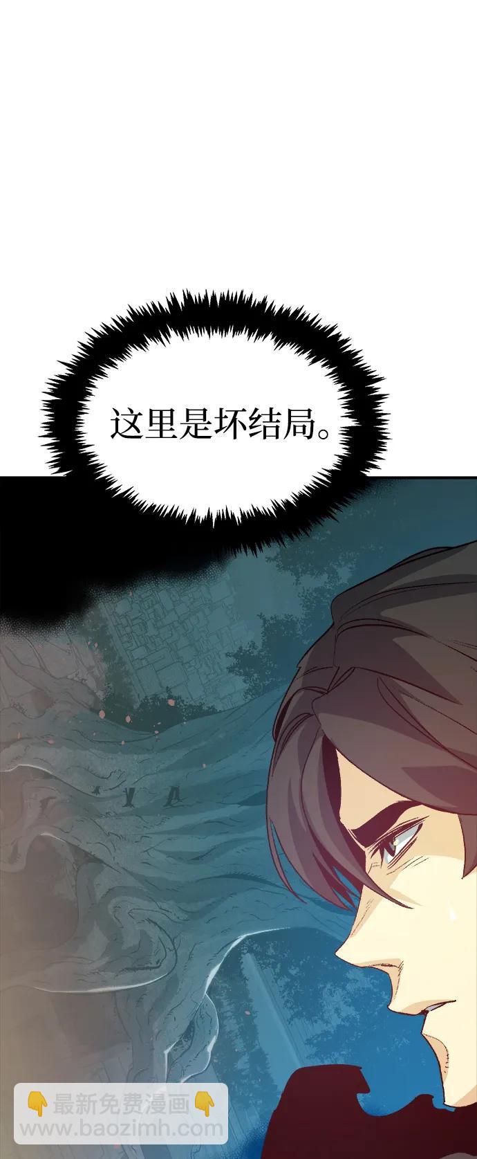 死靈法師：亡靈支配者 - [第172話] Z市，魔窟攻略-3(1/3) - 1