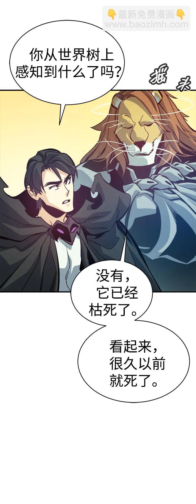 死靈法師：亡靈支配者 - [第172話] Z市，魔窟攻略-3(1/3) - 3