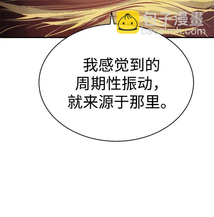 死靈法師：亡靈支配者 - [第172話] Z市，魔窟攻略-3(1/3) - 5