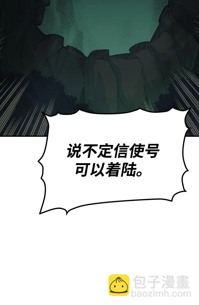 死靈法師：亡靈支配者 - [第172話] Z市，魔窟攻略-3(1/3) - 7