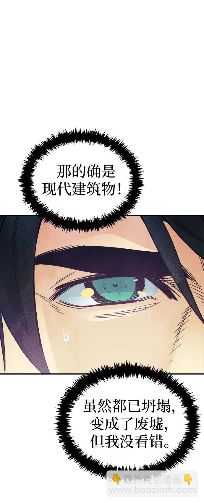 死靈法師：亡靈支配者 - [第172話] Z市，魔窟攻略-3(1/3) - 4