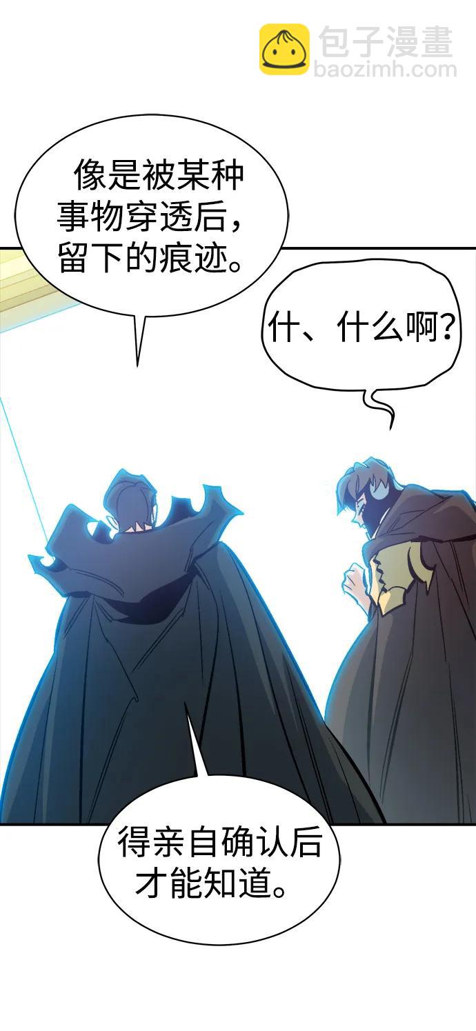 死靈法師：亡靈支配者 - [第172話] Z市，魔窟攻略-3(1/3) - 8