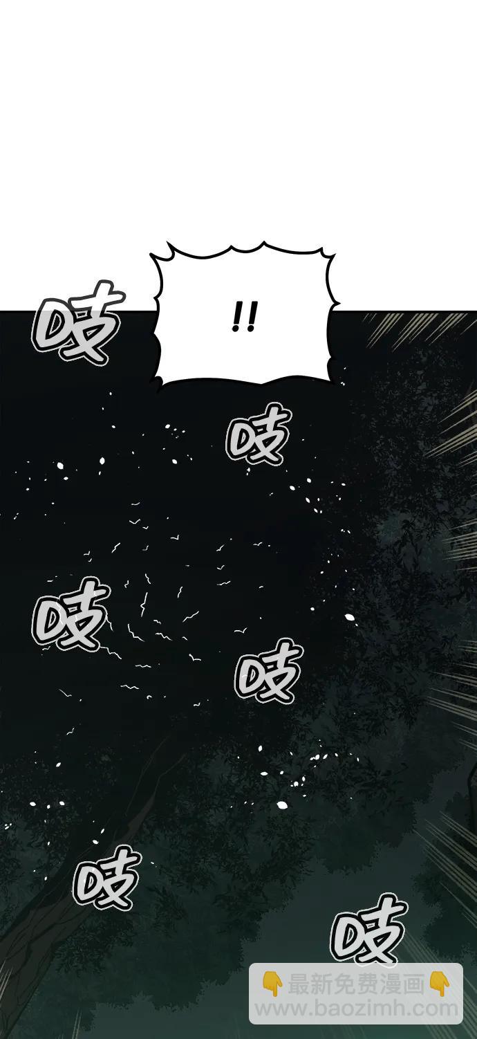 死靈法師：亡靈支配者 - [第172話] Z市，魔窟攻略-3(1/3) - 1