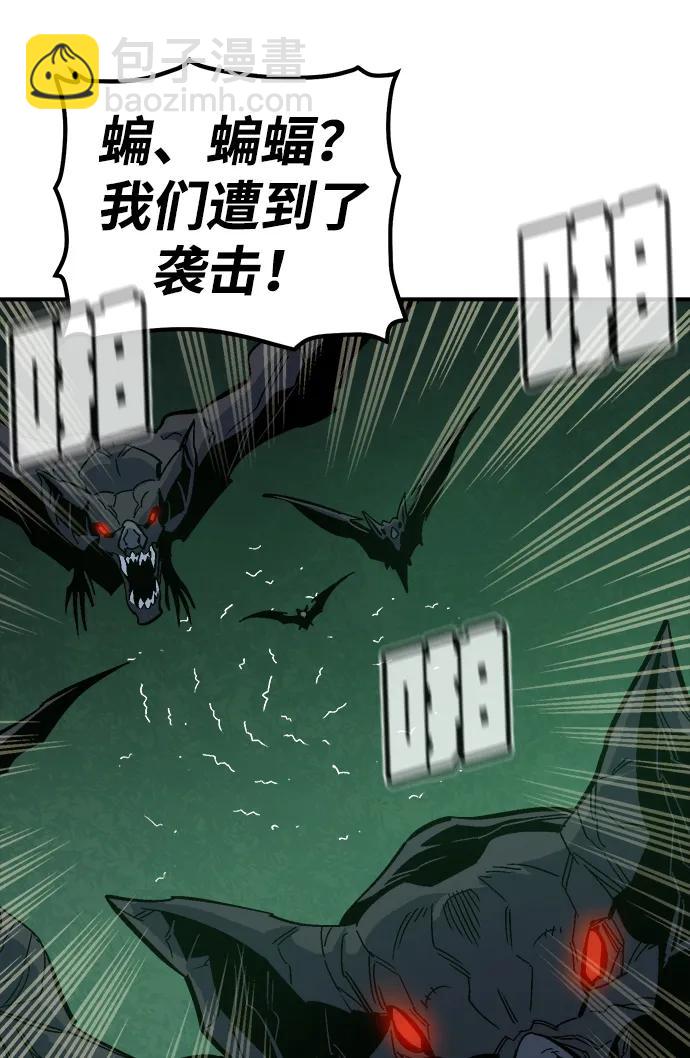 死靈法師：亡靈支配者 - [第172話] Z市，魔窟攻略-3(1/3) - 3