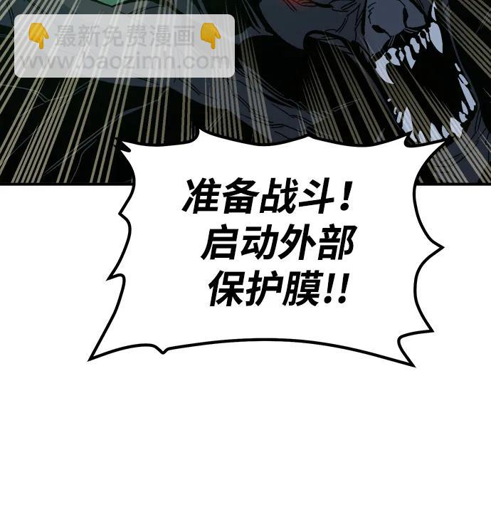 死靈法師：亡靈支配者 - [第172話] Z市，魔窟攻略-3(1/3) - 4