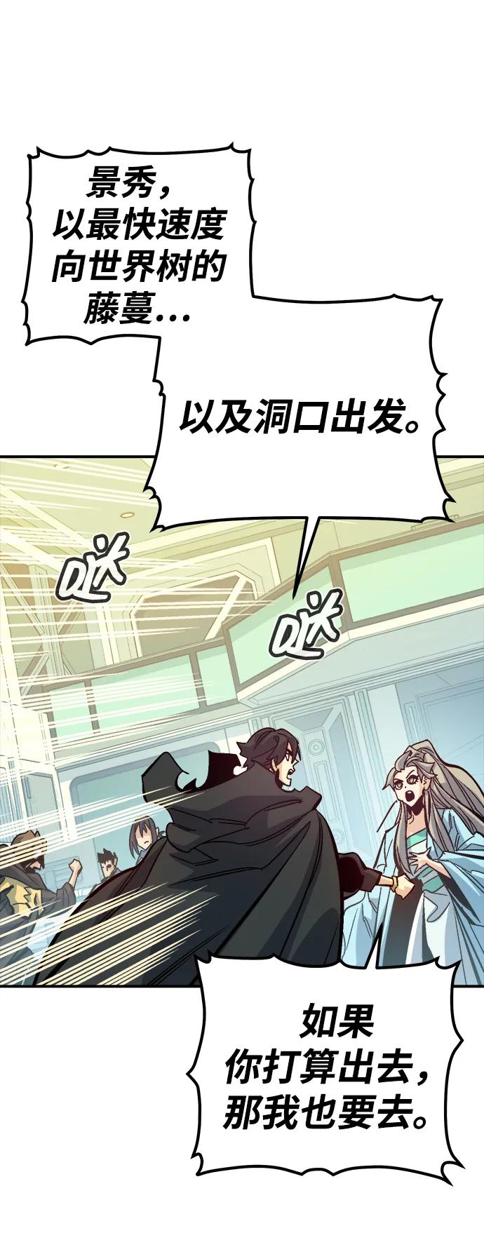 死靈法師：亡靈支配者 - [第172話] Z市，魔窟攻略-3(1/3) - 5