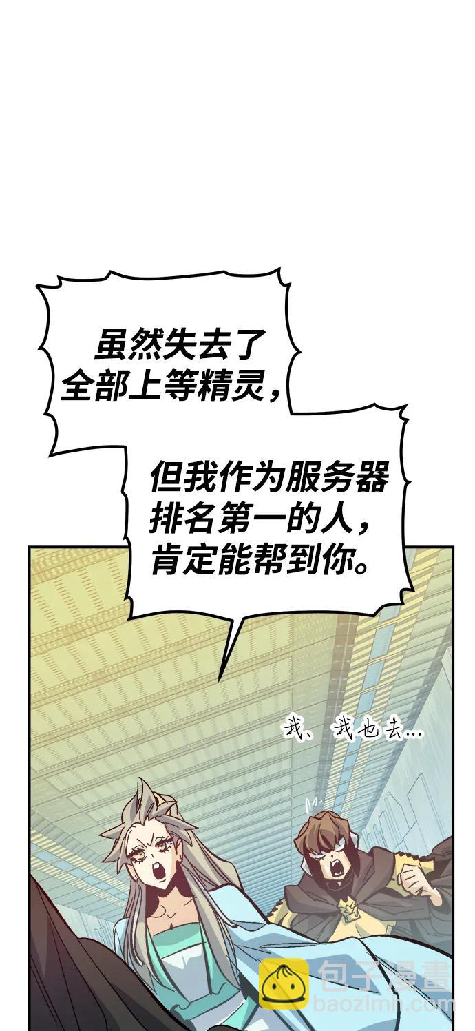 死靈法師：亡靈支配者 - [第172話] Z市，魔窟攻略-3(1/3) - 6