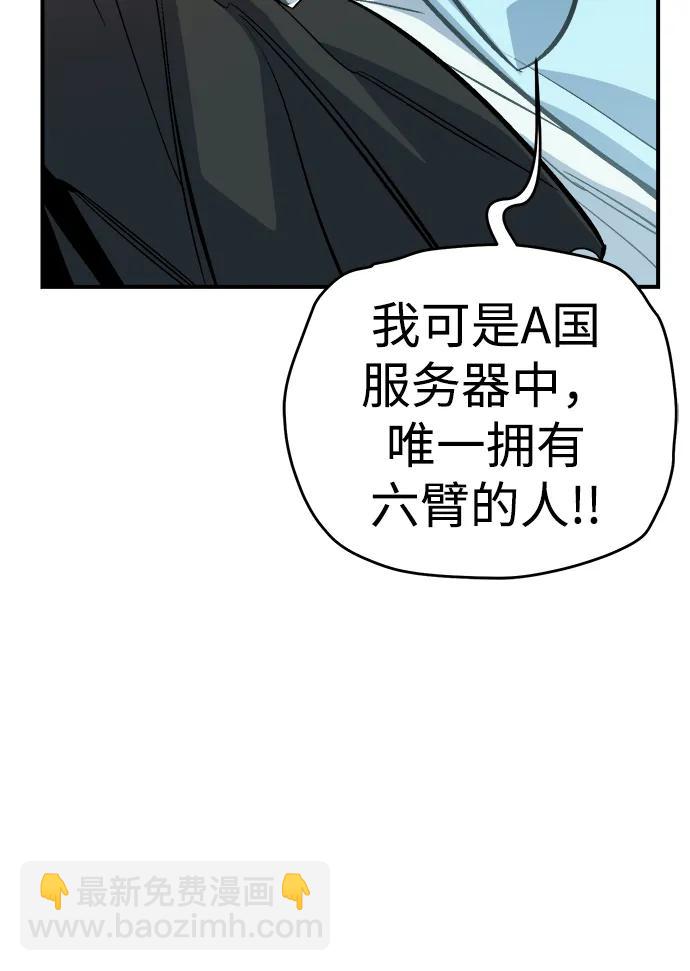 死靈法師：亡靈支配者 - [第172話] Z市，魔窟攻略-3(1/3) - 7