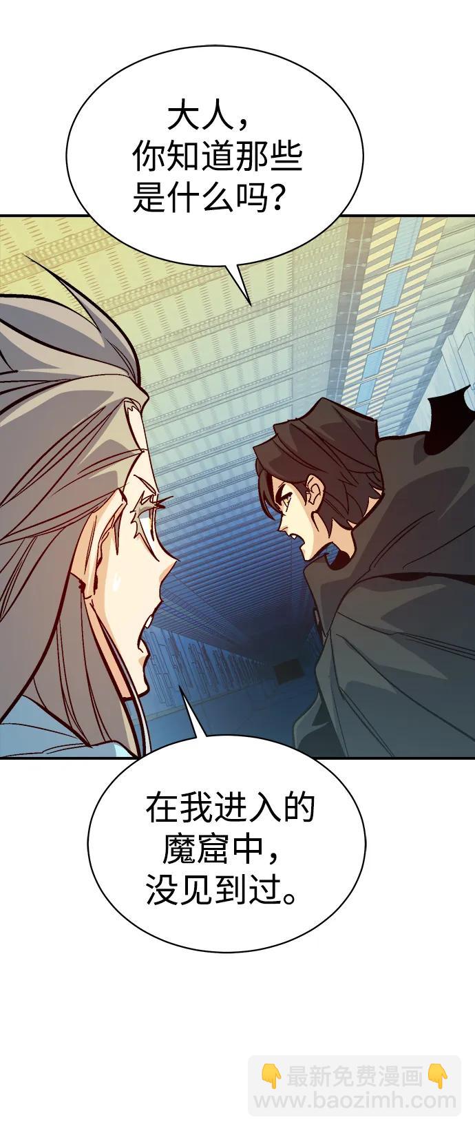 死靈法師：亡靈支配者 - [第172話] Z市，魔窟攻略-3(1/3) - 8