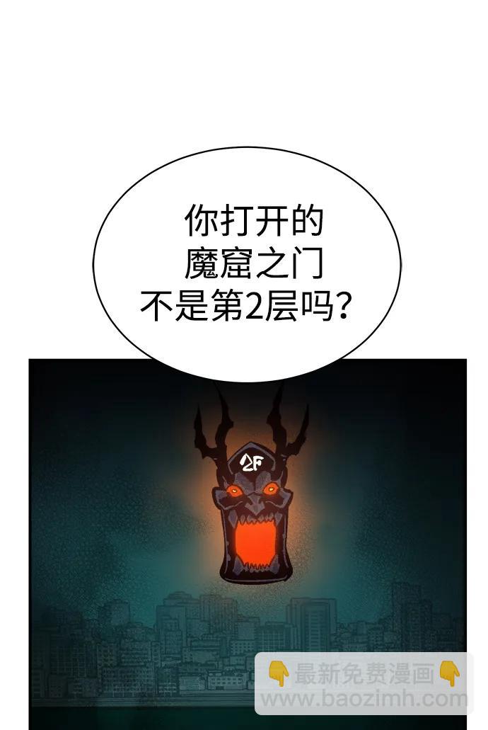 死靈法師：亡靈支配者 - [第172話] Z市，魔窟攻略-3(1/3) - 1