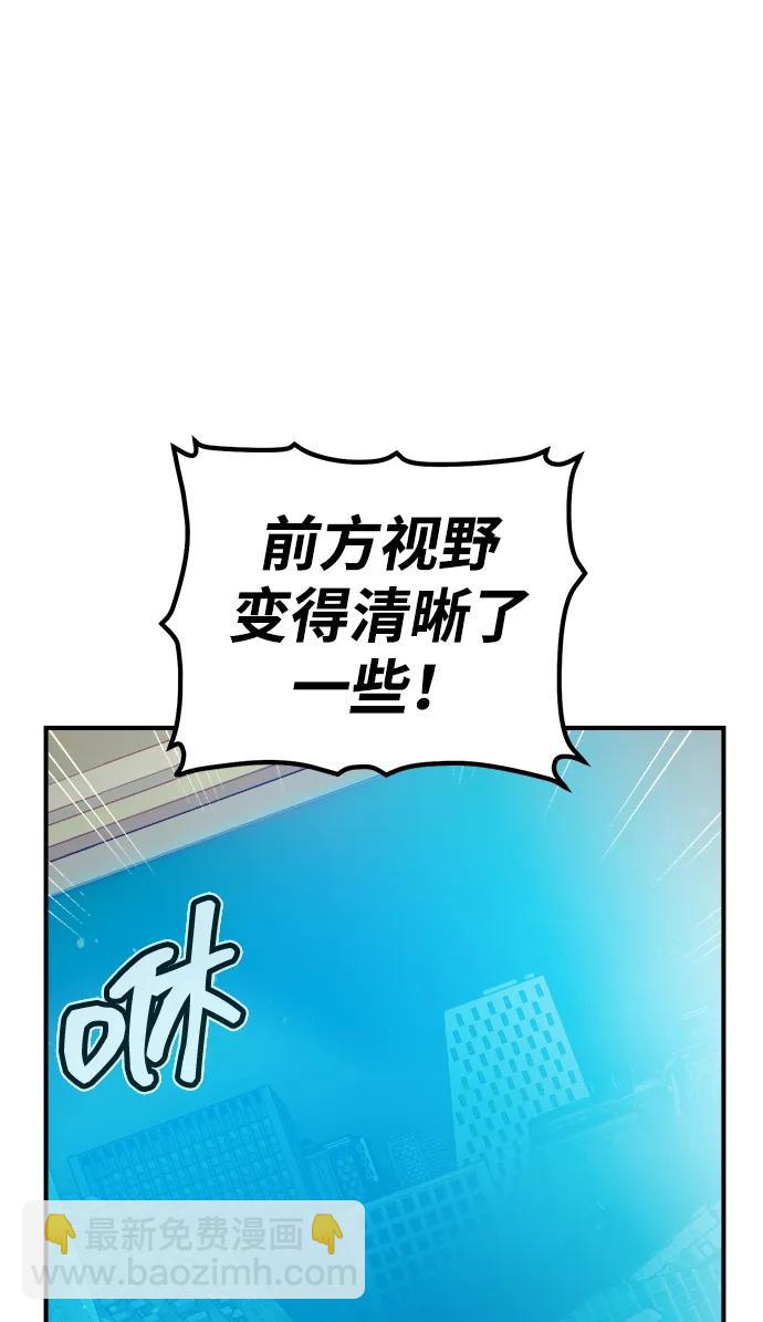 死靈法師：亡靈支配者 - [第172話] Z市，魔窟攻略-3(1/3) - 5