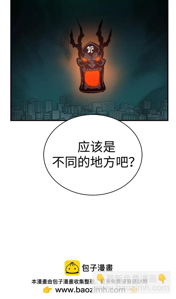 死靈法師：亡靈支配者 - [第172話] Z市，魔窟攻略-3(1/3) - 2