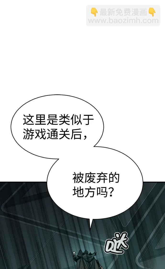 死靈法師：亡靈支配者 - [第172話] Z市，魔窟攻略-3(2/3) - 6