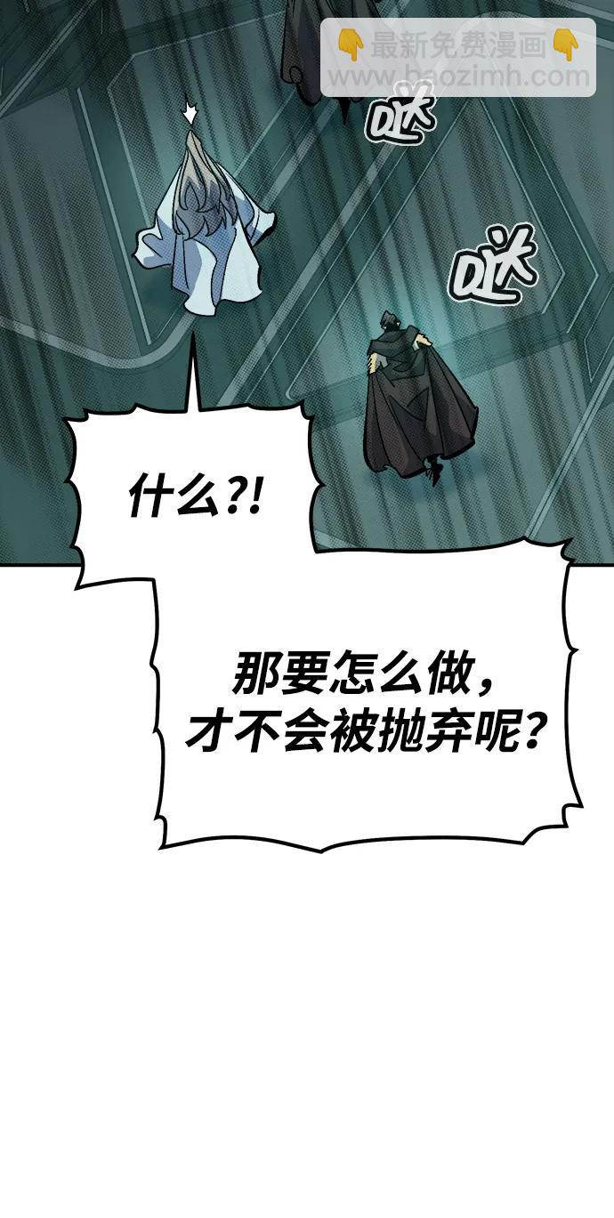 死靈法師：亡靈支配者 - [第172話] Z市，魔窟攻略-3(2/3) - 7