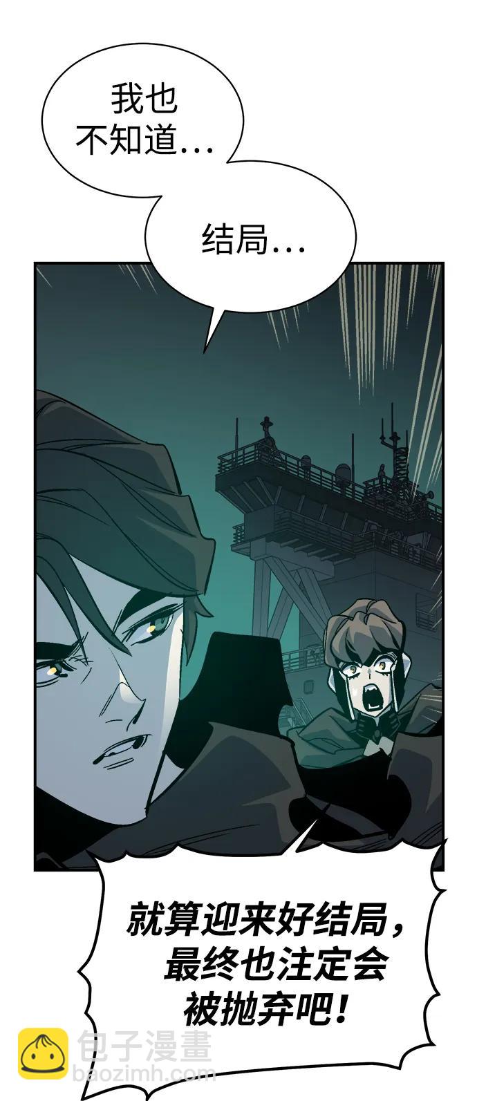 死靈法師：亡靈支配者 - [第172話] Z市，魔窟攻略-3(2/3) - 8