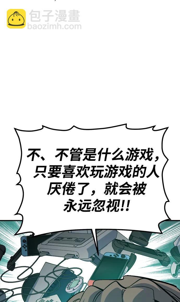 死靈法師：亡靈支配者 - [第172話] Z市，魔窟攻略-3(2/3) - 1