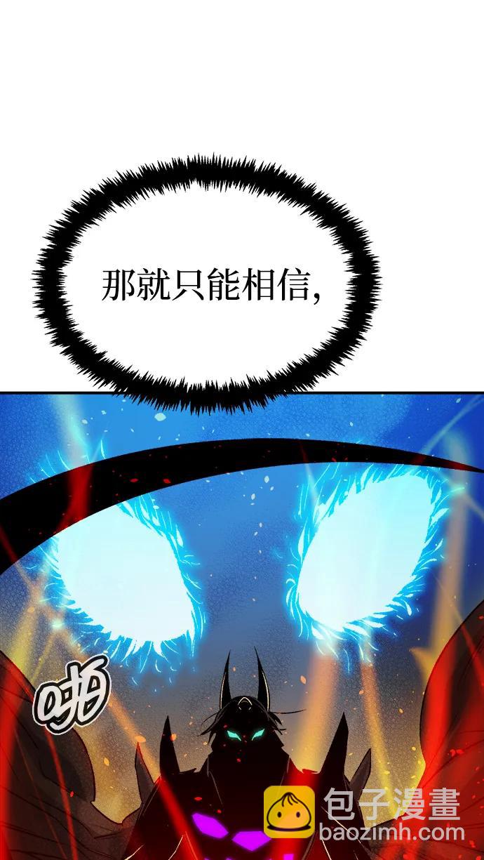 死靈法師：亡靈支配者 - [第172話] Z市，魔窟攻略-3(2/3) - 3