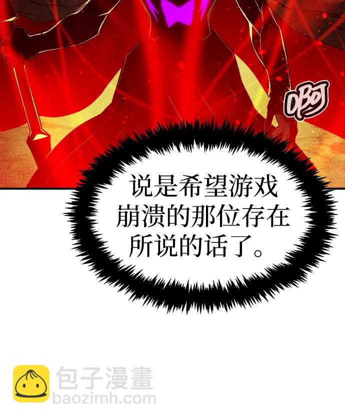 死靈法師：亡靈支配者 - [第172話] Z市，魔窟攻略-3(2/3) - 4