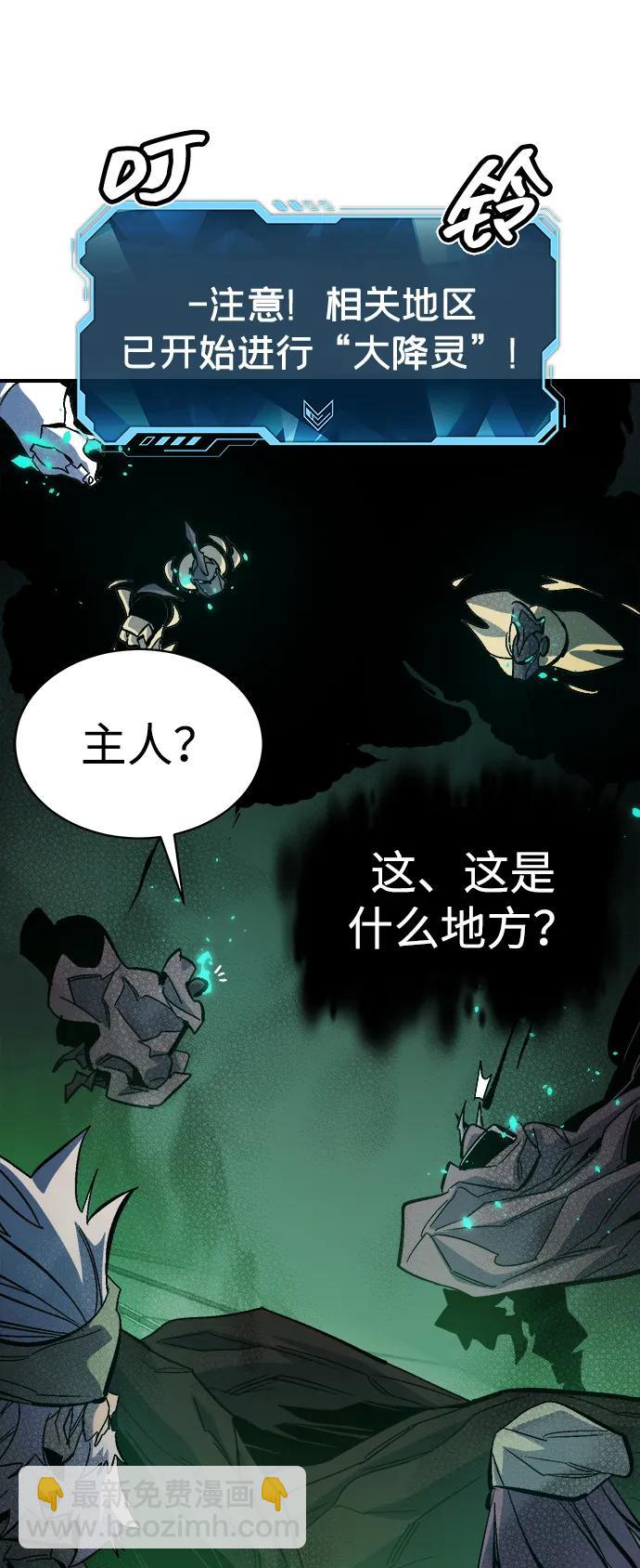 死靈法師：亡靈支配者 - [第172話] Z市，魔窟攻略-3(2/3) - 5