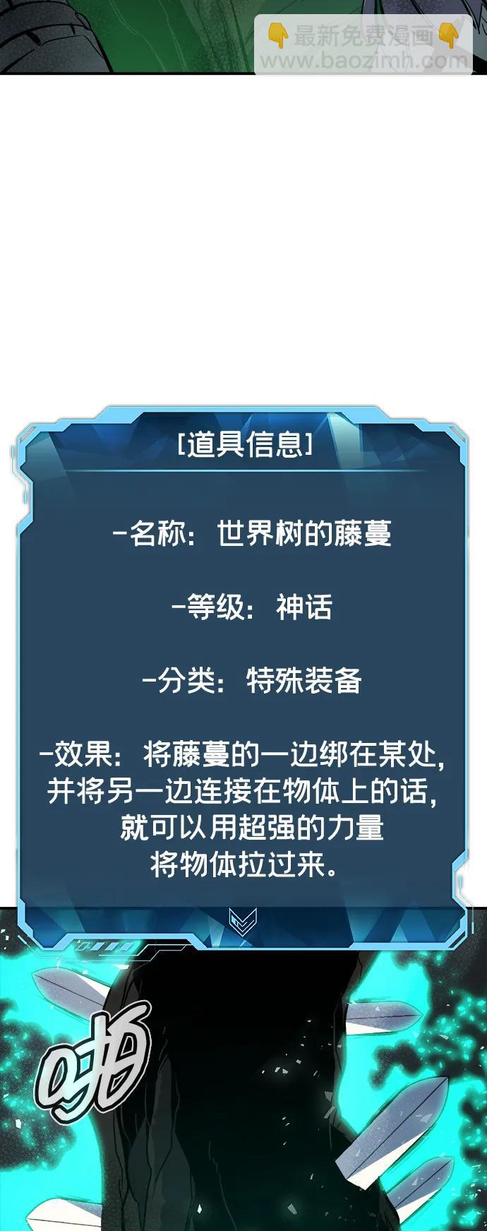 死靈法師：亡靈支配者 - [第172話] Z市，魔窟攻略-3(2/3) - 6