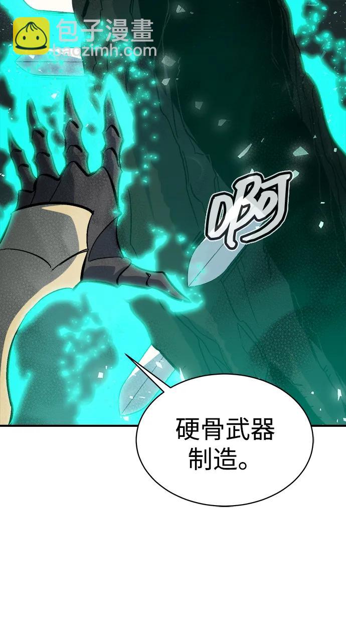 死靈法師：亡靈支配者 - [第172話] Z市，魔窟攻略-3(2/3) - 7