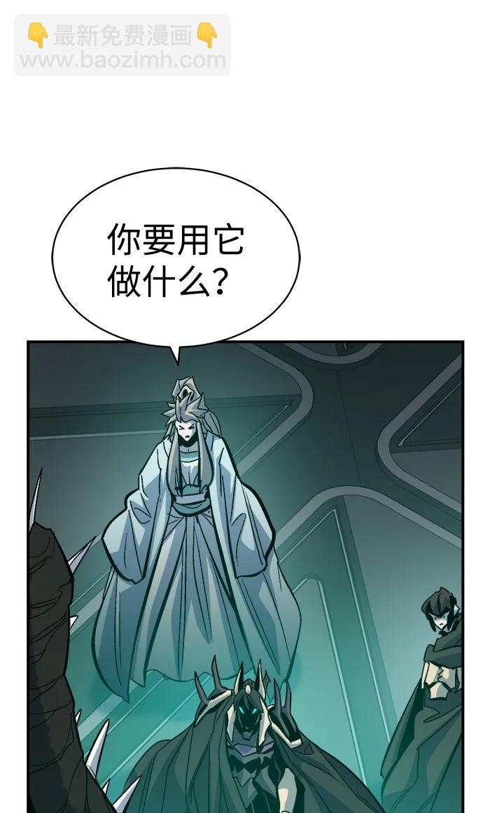 死靈法師：亡靈支配者 - [第172話] Z市，魔窟攻略-3(2/3) - 8