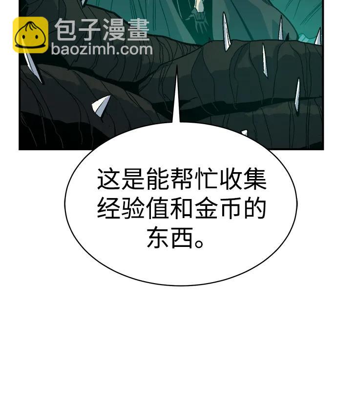 死靈法師：亡靈支配者 - [第172話] Z市，魔窟攻略-3(2/3) - 1