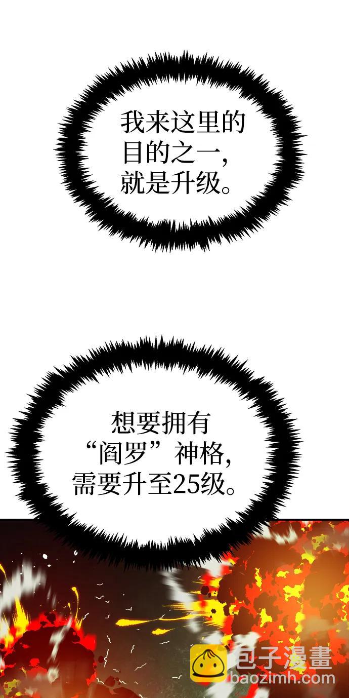 死靈法師：亡靈支配者 - [第172話] Z市，魔窟攻略-3(2/3) - 3