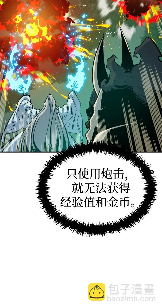 死靈法師：亡靈支配者 - [第172話] Z市，魔窟攻略-3(2/3) - 4