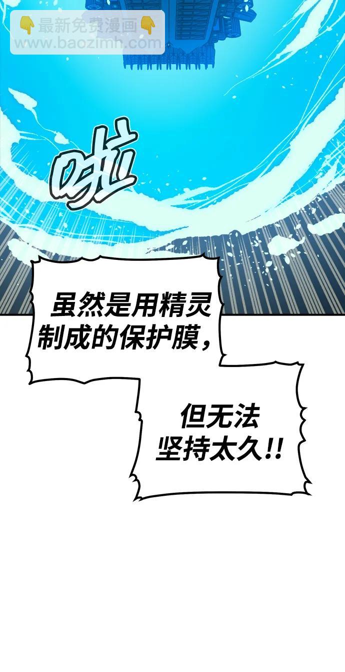 死靈法師：亡靈支配者 - [第172話] Z市，魔窟攻略-3(2/3) - 6