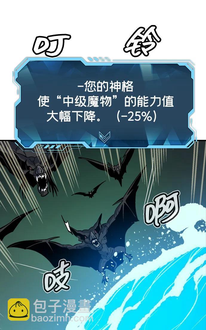 死靈法師：亡靈支配者 - [第172話] Z市，魔窟攻略-3(2/3) - 7