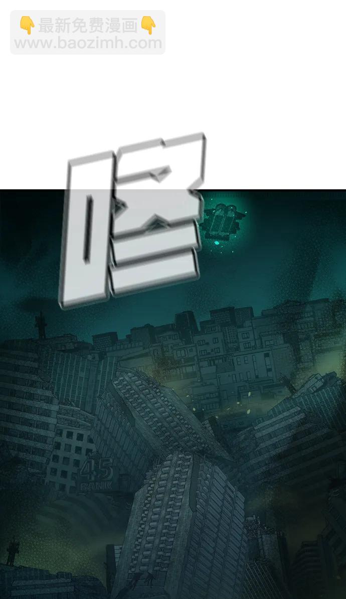 死靈法師：亡靈支配者 - [第172話] Z市，魔窟攻略-3(1/3) - 7