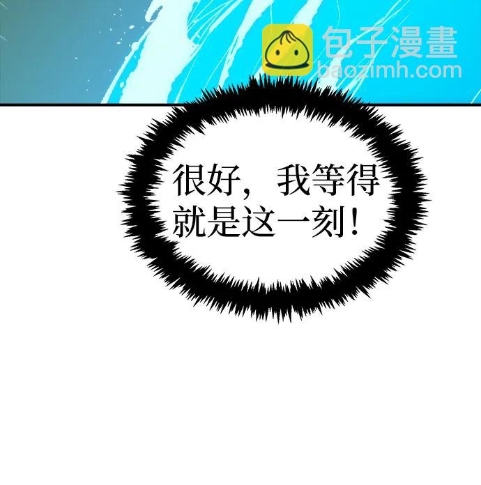 死靈法師：亡靈支配者 - [第172話] Z市，魔窟攻略-3(2/3) - 8