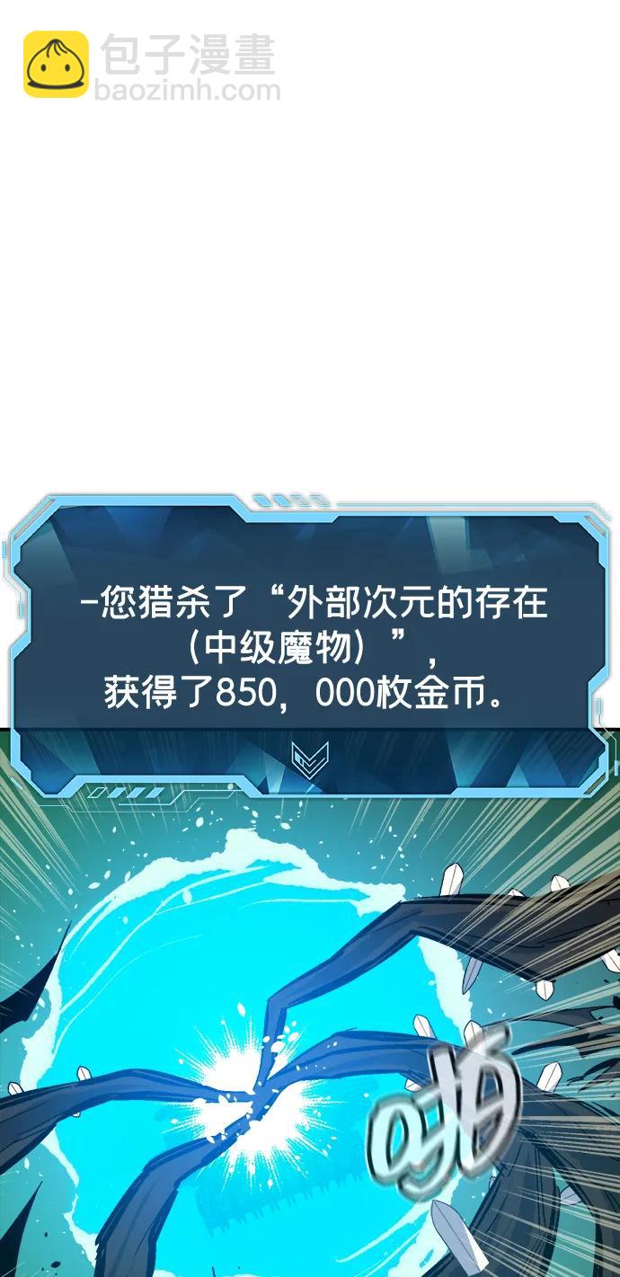 死靈法師：亡靈支配者 - [第172話] Z市，魔窟攻略-3(2/3) - 2