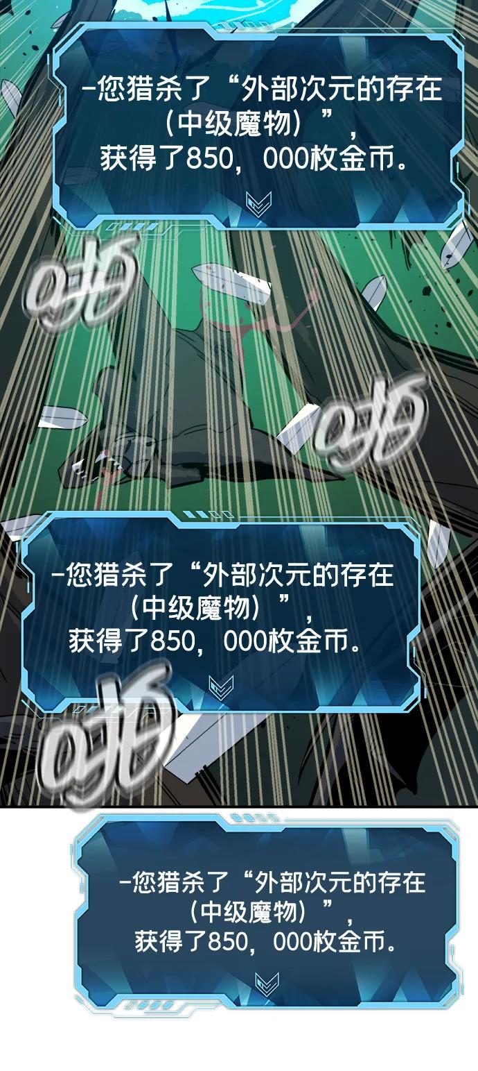 死靈法師：亡靈支配者 - [第172話] Z市，魔窟攻略-3(2/3) - 3