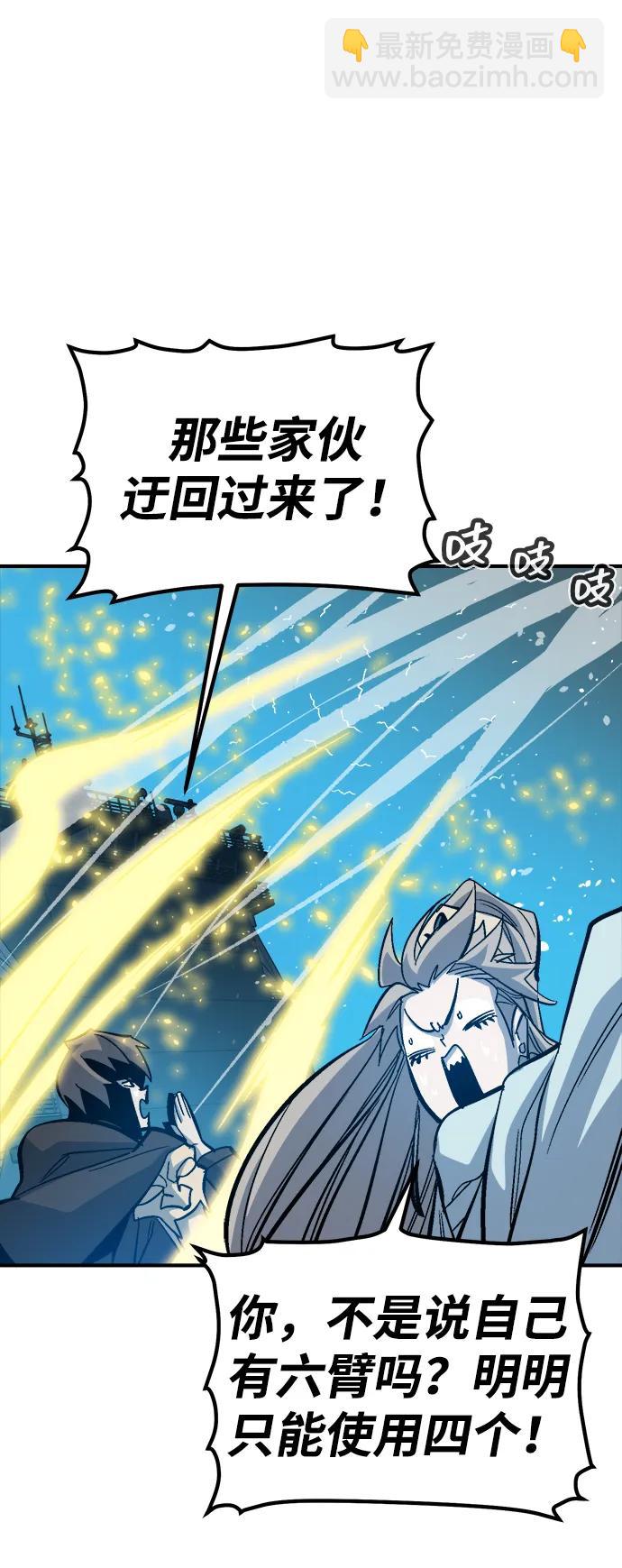 死靈法師：亡靈支配者 - [第172話] Z市，魔窟攻略-3(2/3) - 4