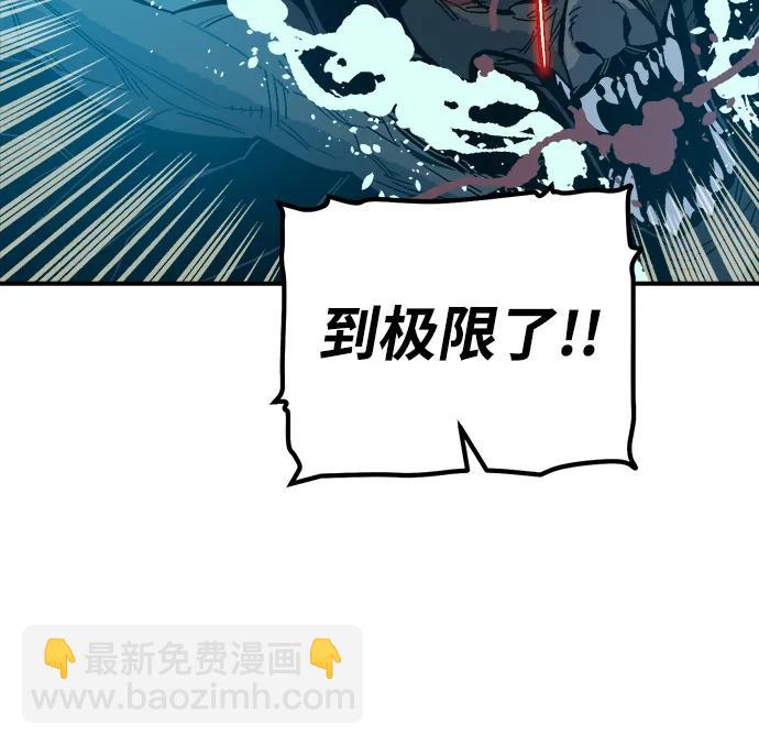 死靈法師：亡靈支配者 - [第172話] Z市，魔窟攻略-3(2/3) - 6